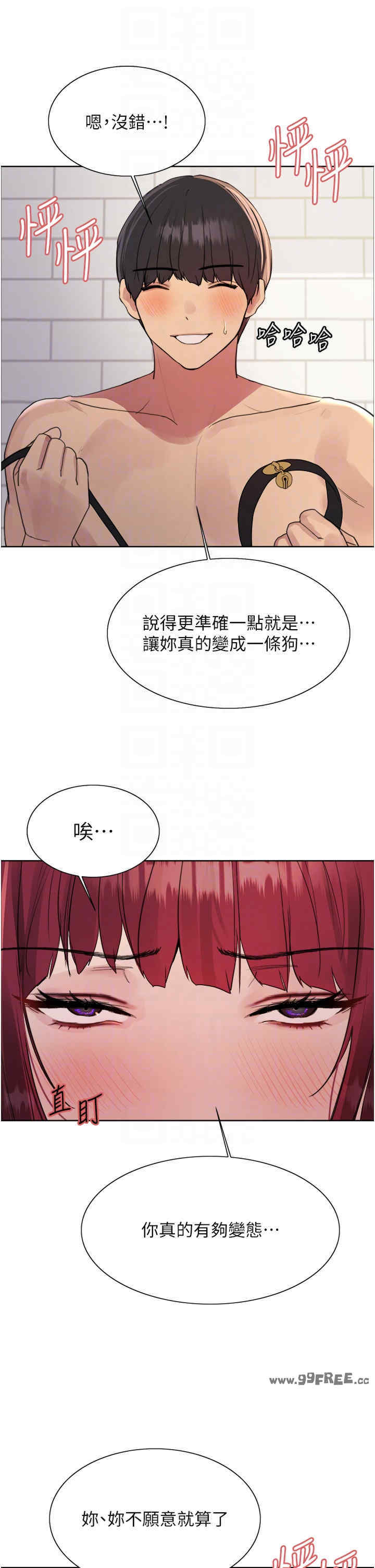 色轮眼