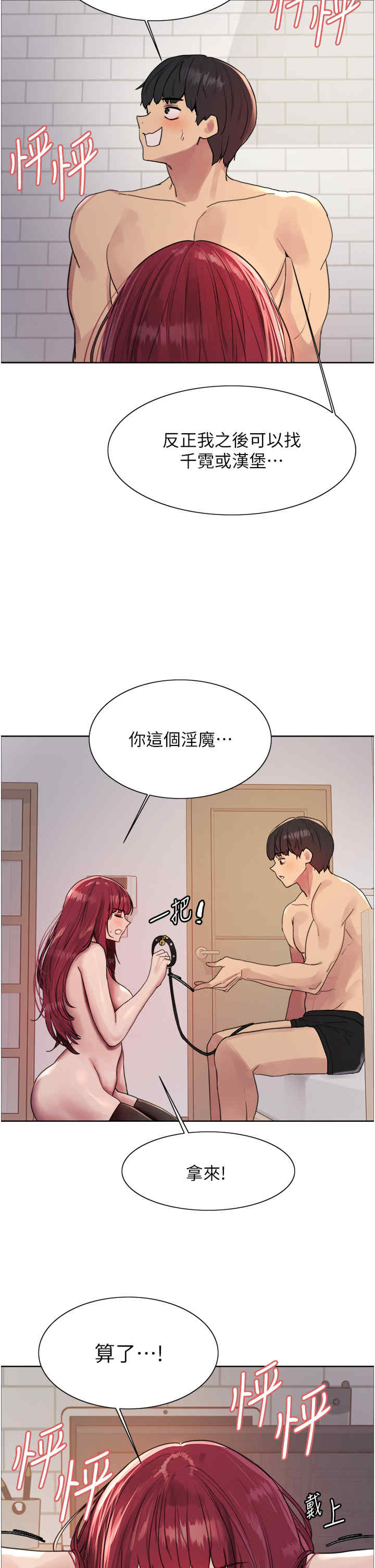色轮眼