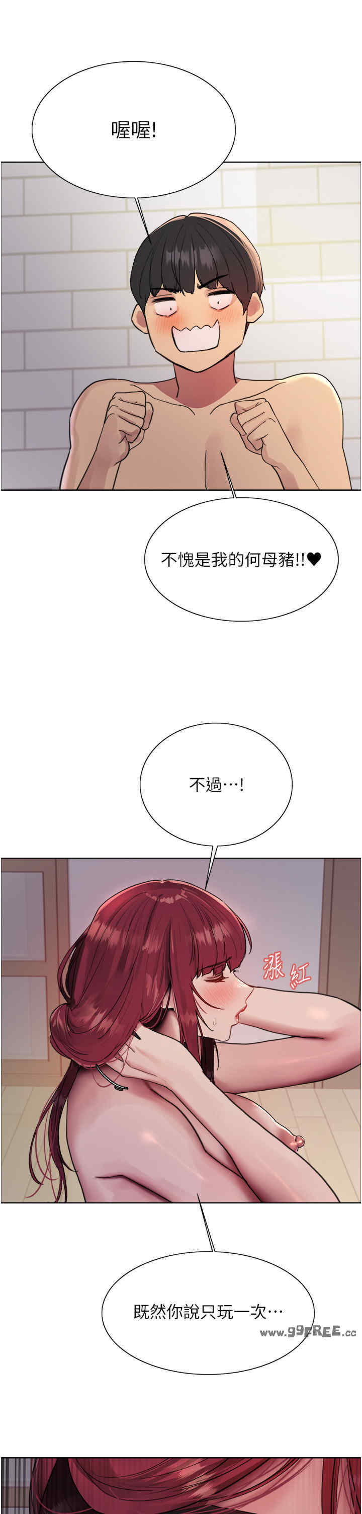 色轮眼