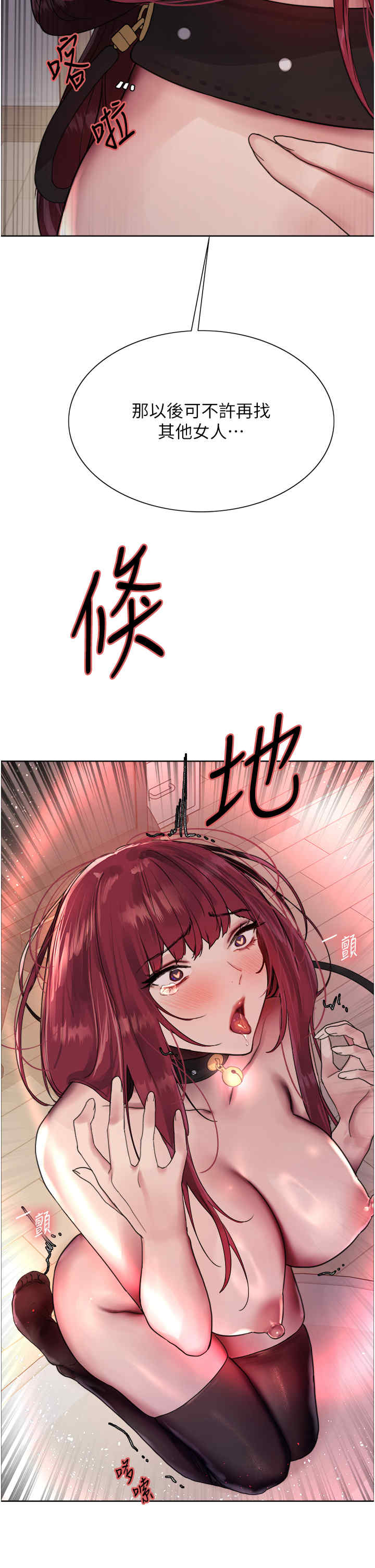 色轮眼