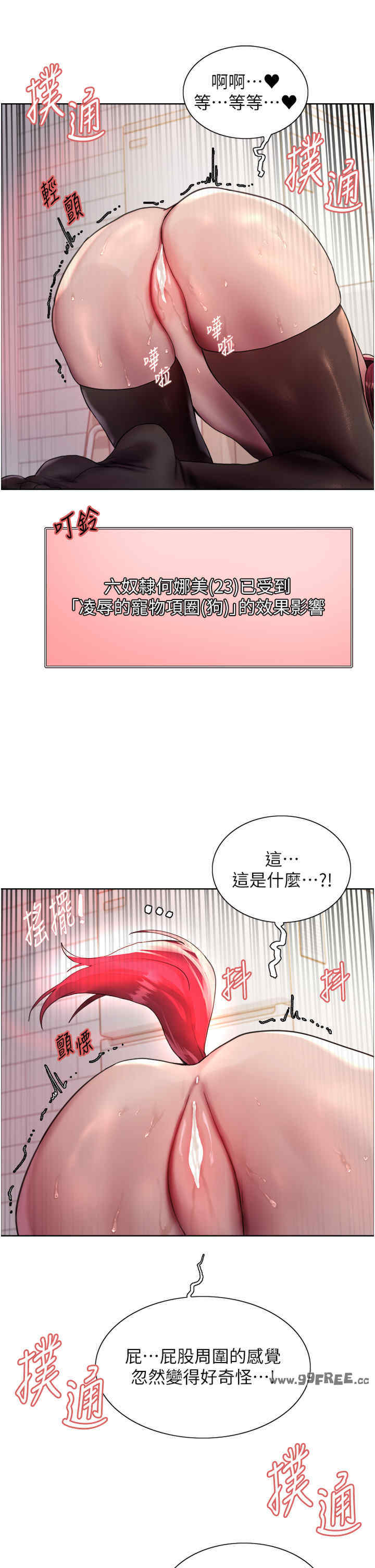 色轮眼