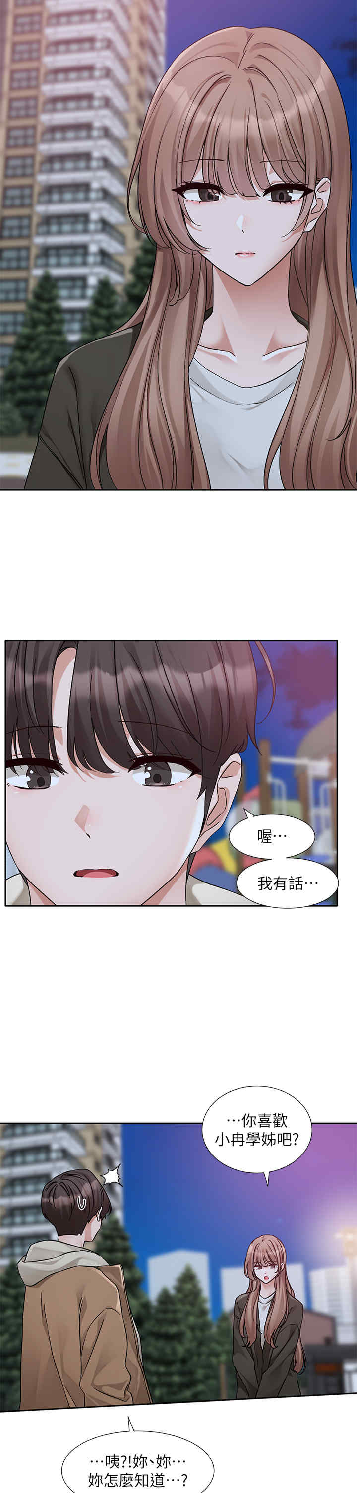社团学姐