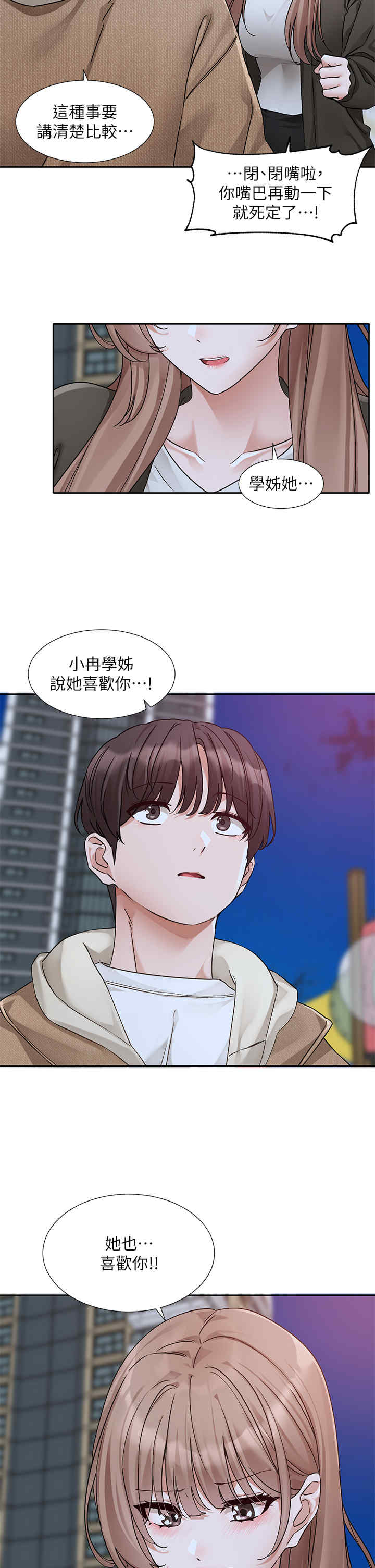 社团学姐