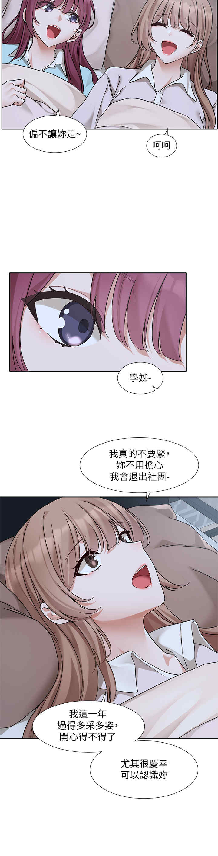 社团学姐