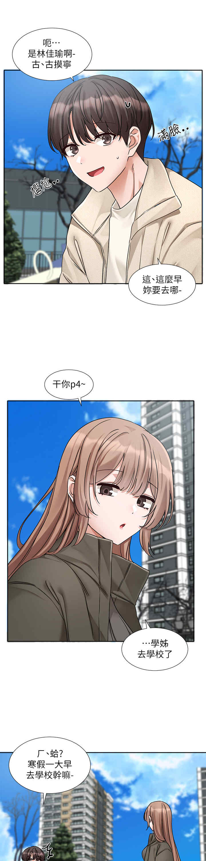社团学姐