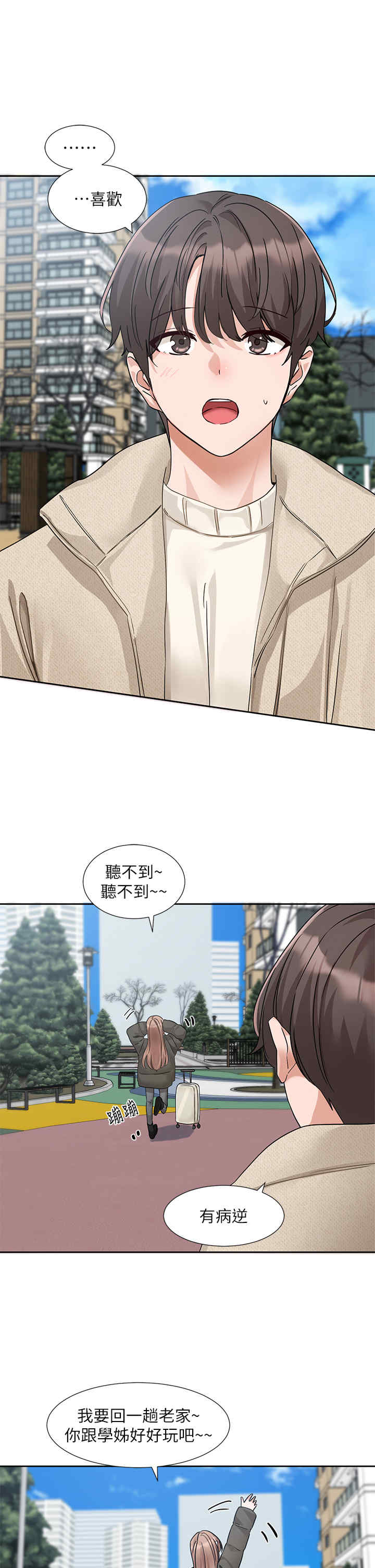 社团学姐