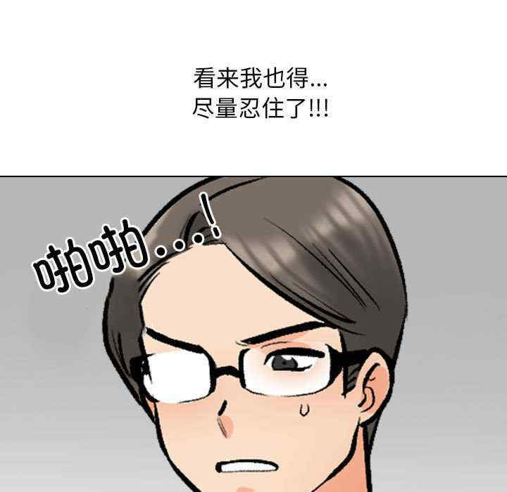同事换换爱