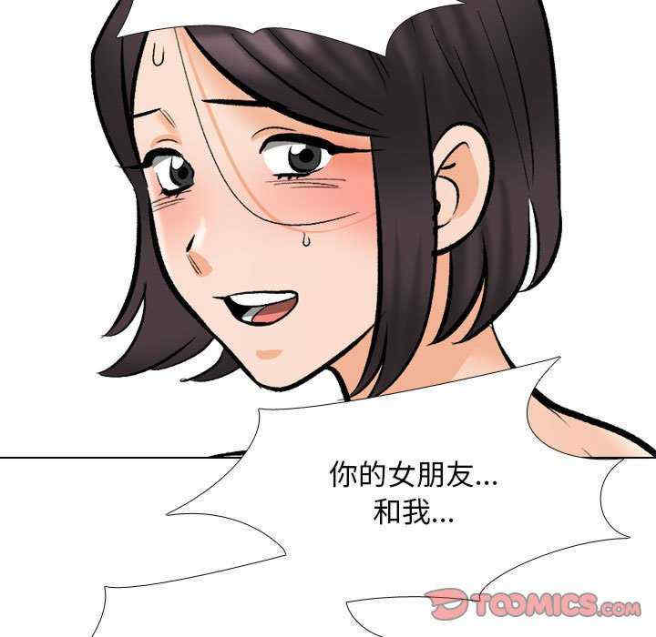 同事换换爱