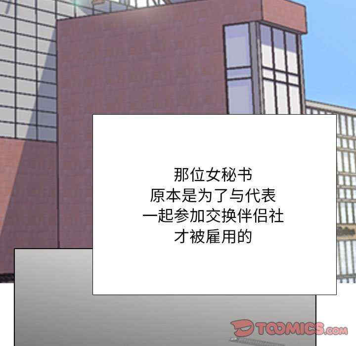 同事换换爱