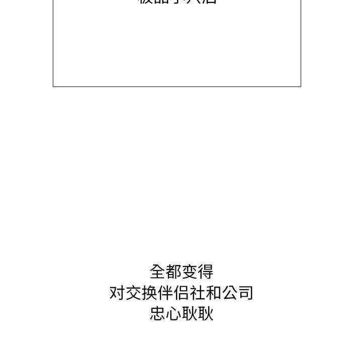 同事换换爱