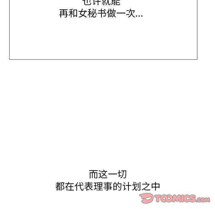同事换换爱