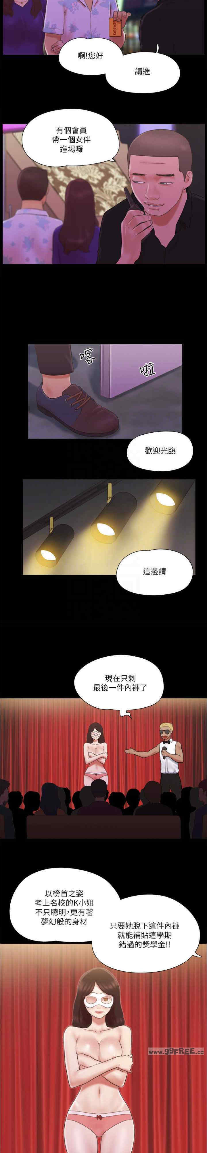 协议换爱(无码版)