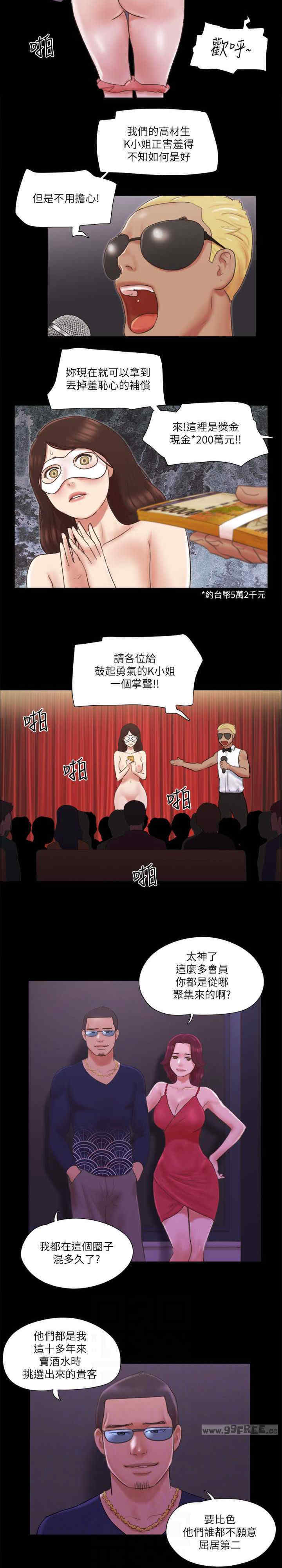协议换爱(无码版)