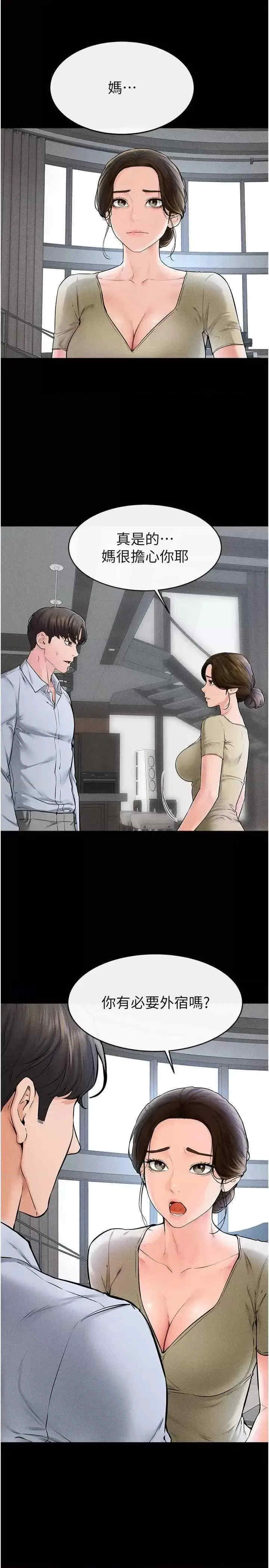 美丽新世界
