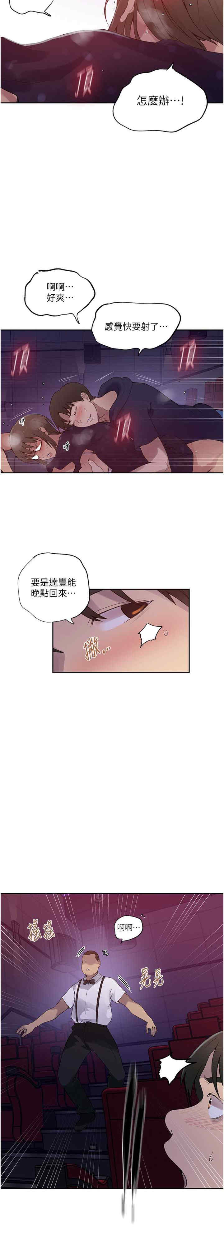 秘密教学
