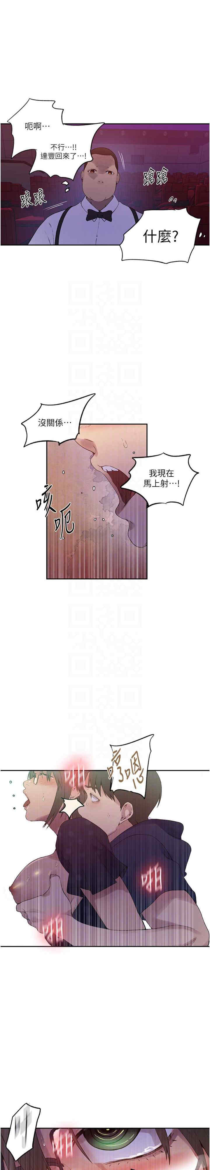 秘密教学