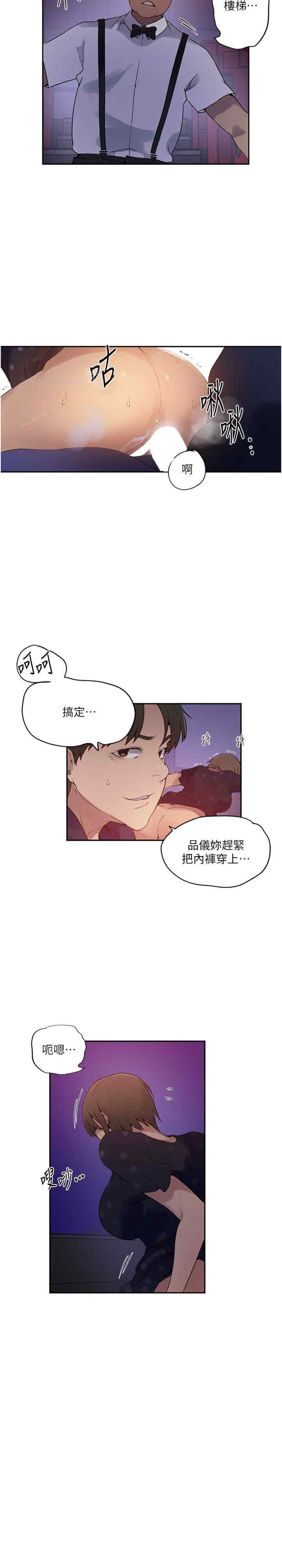 秘密教学