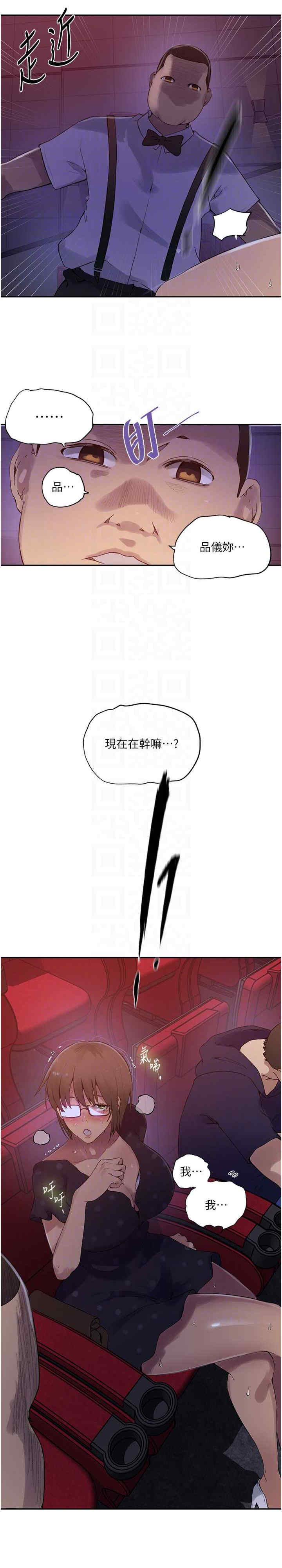 秘密教学