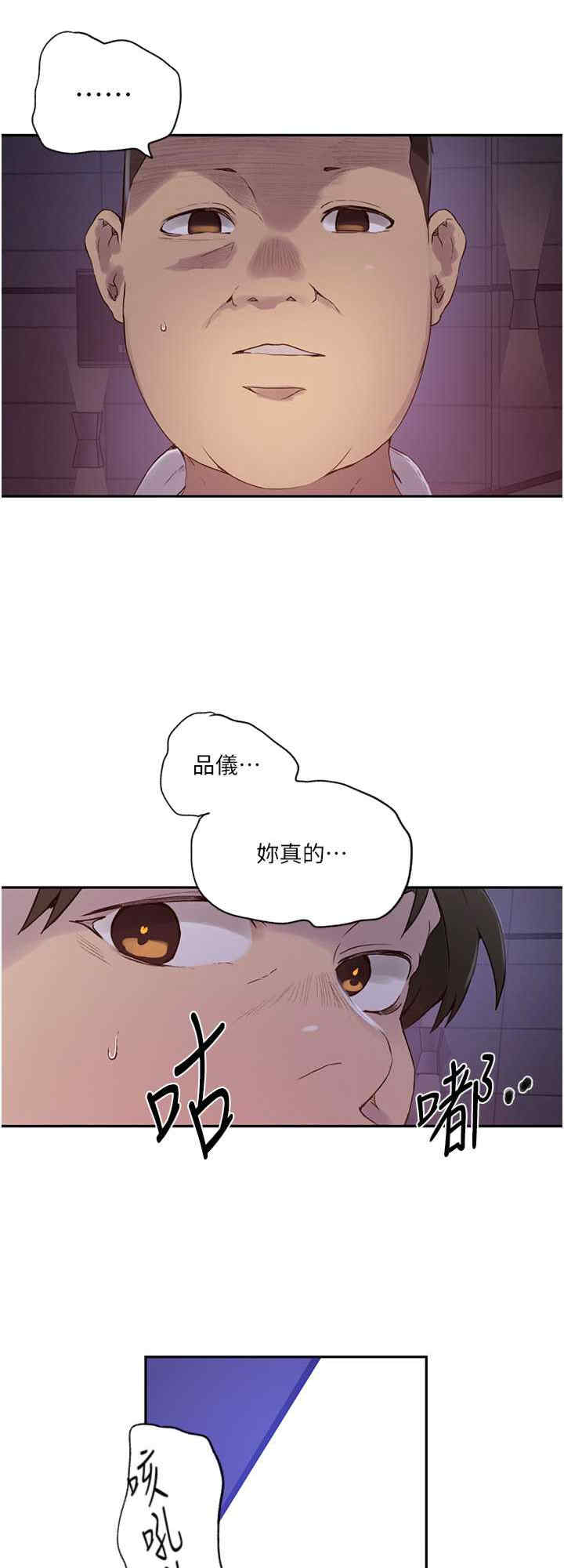 秘密教学