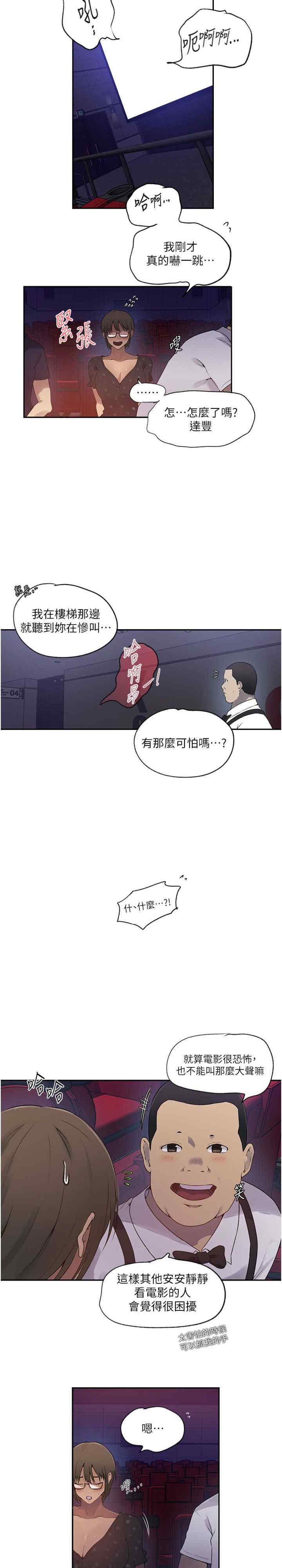 秘密教学