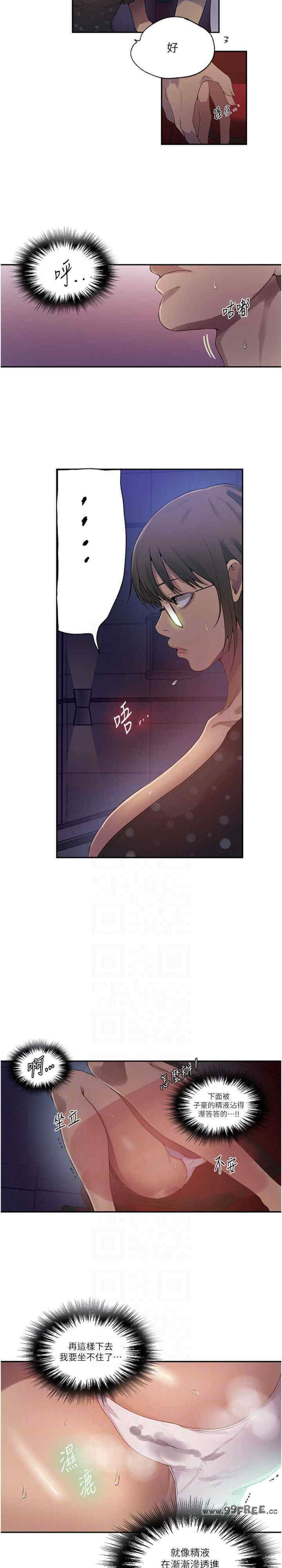 秘密教学