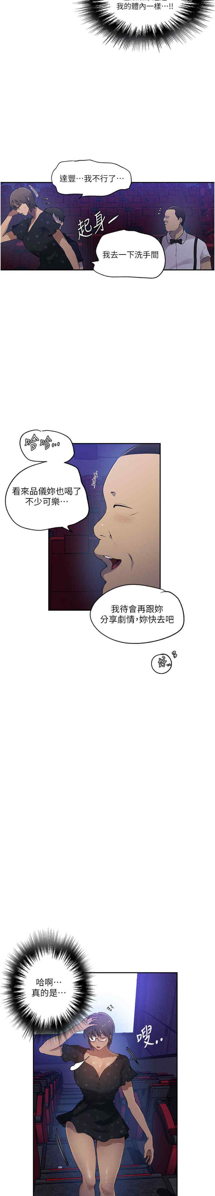 秘密教学