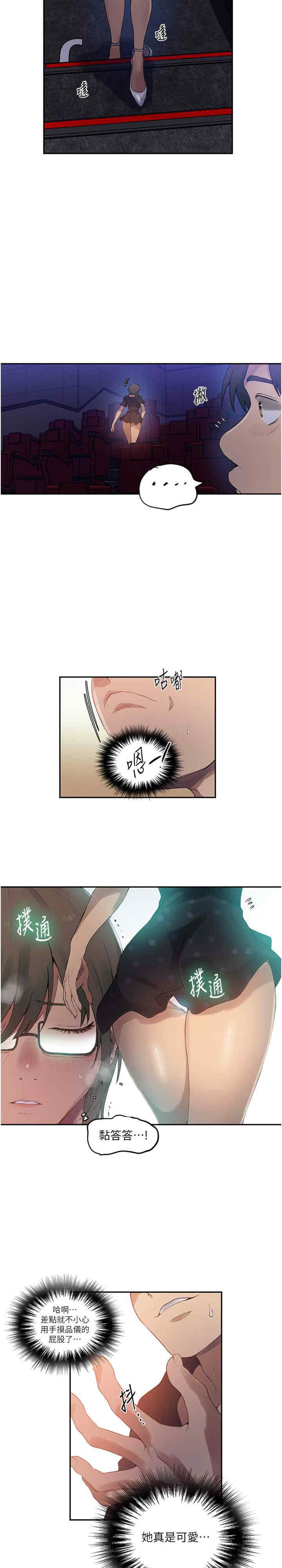 秘密教学