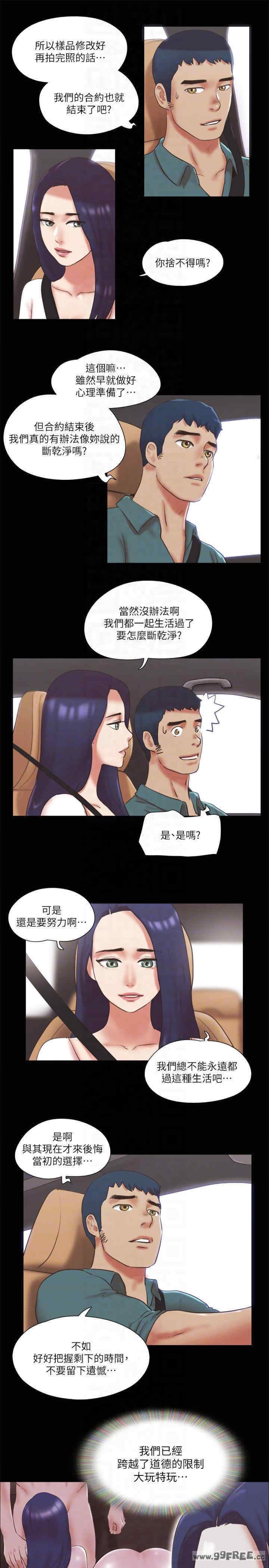 协议换爱(无码版)