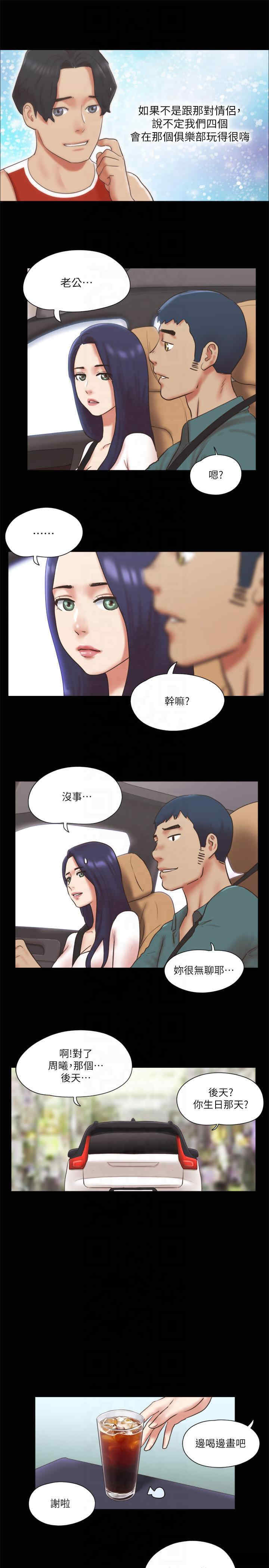 协议换爱(无码版)