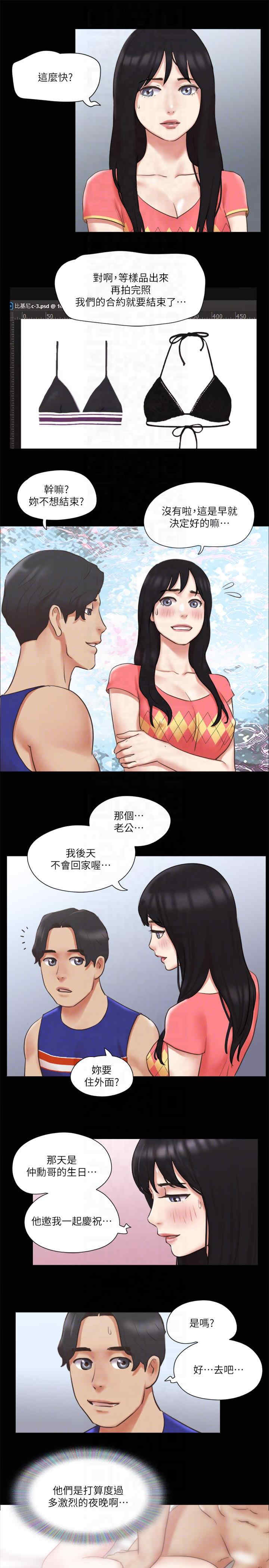 协议换爱(无码版)