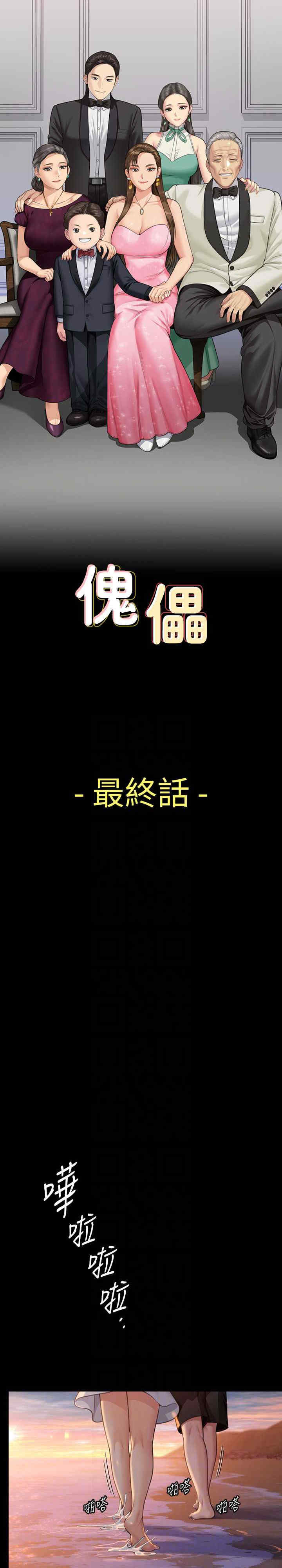 傀儡