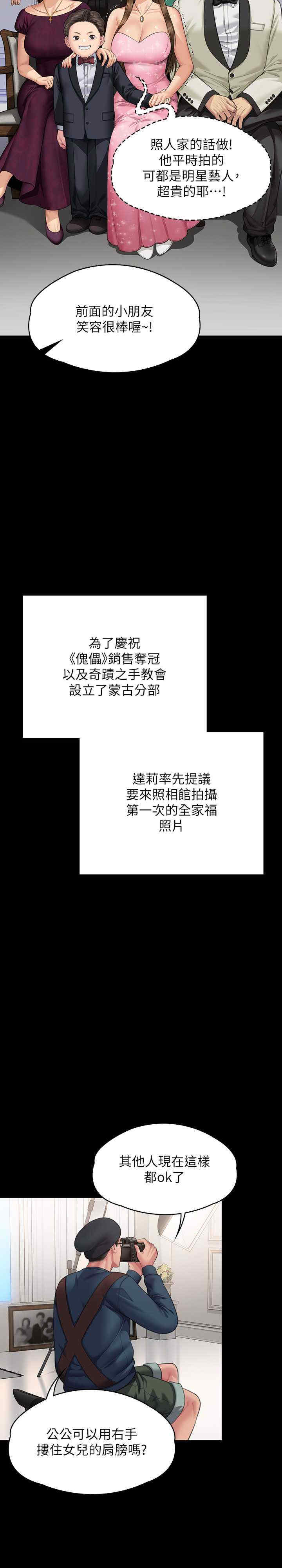 傀儡