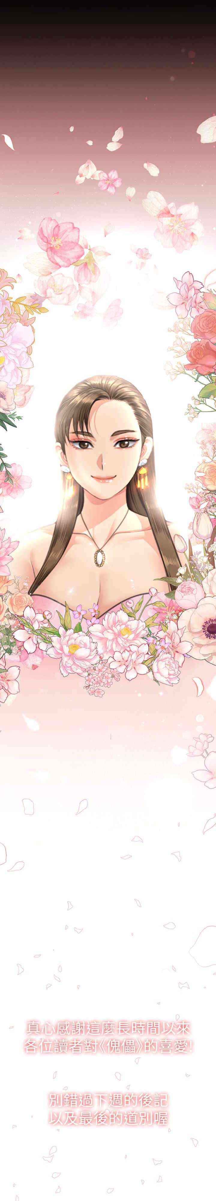 傀儡
