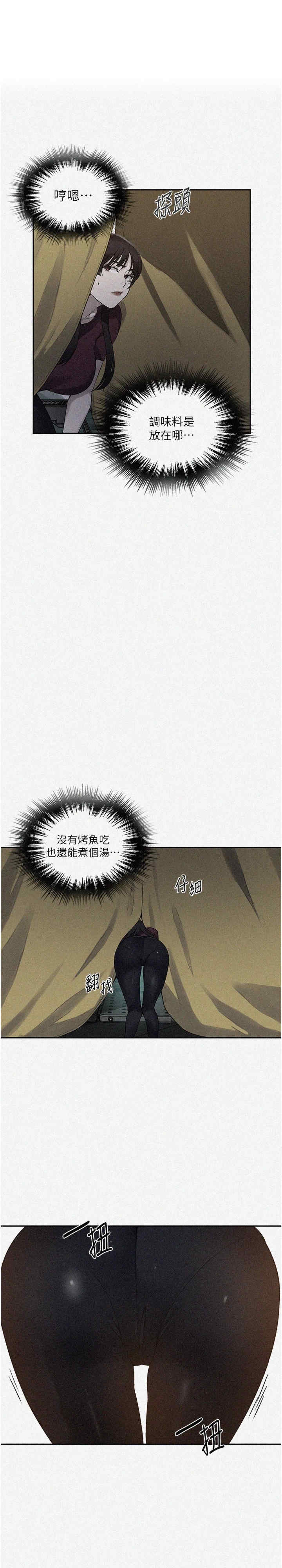 秘密教学