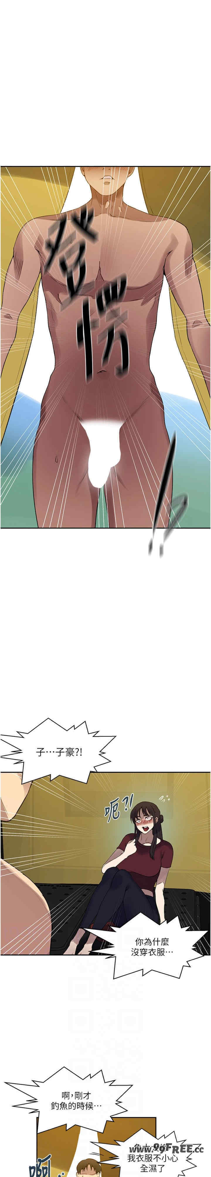 秘密教学