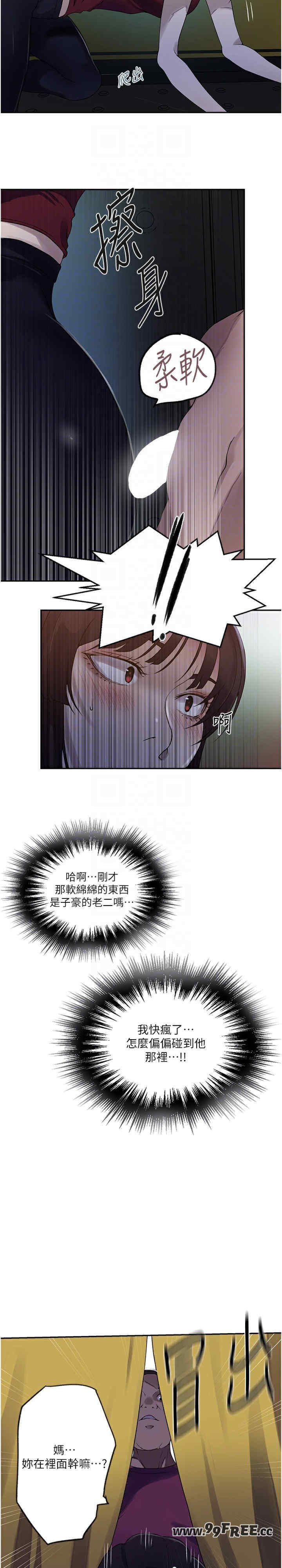 秘密教学