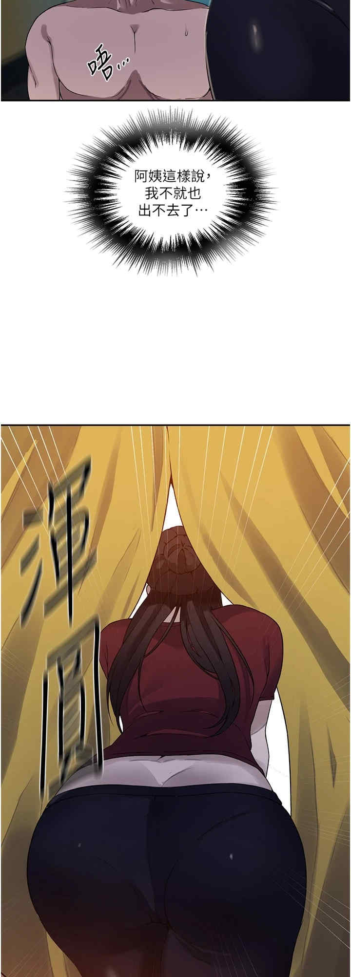 秘密教学