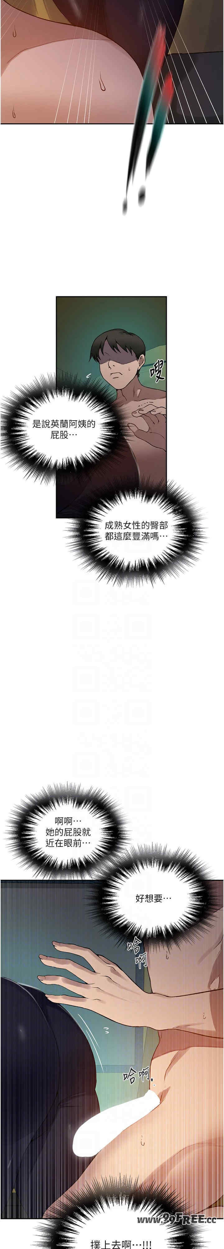 秘密教学