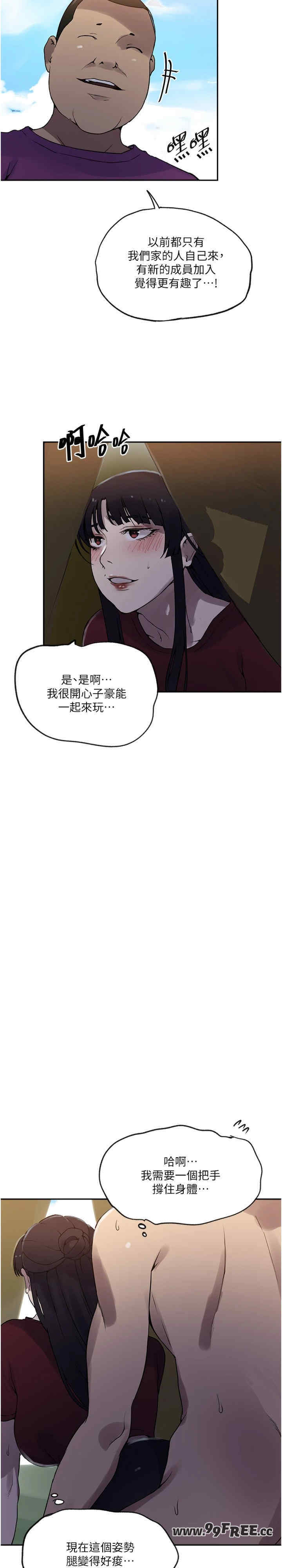 秘密教学