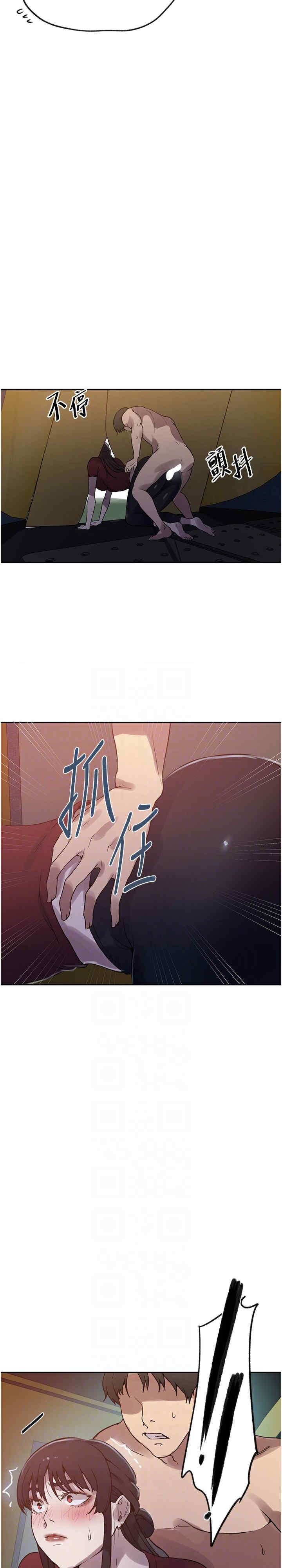 秘密教学