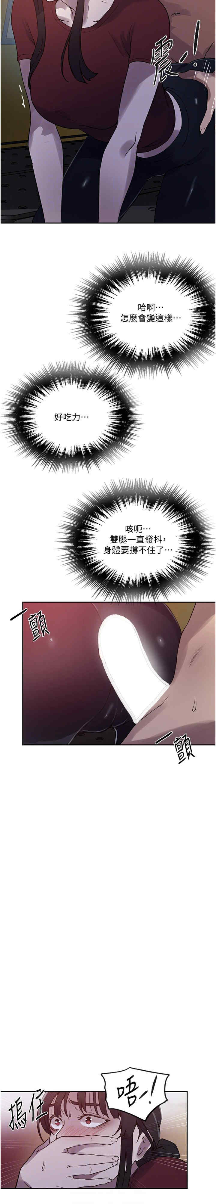 秘密教学