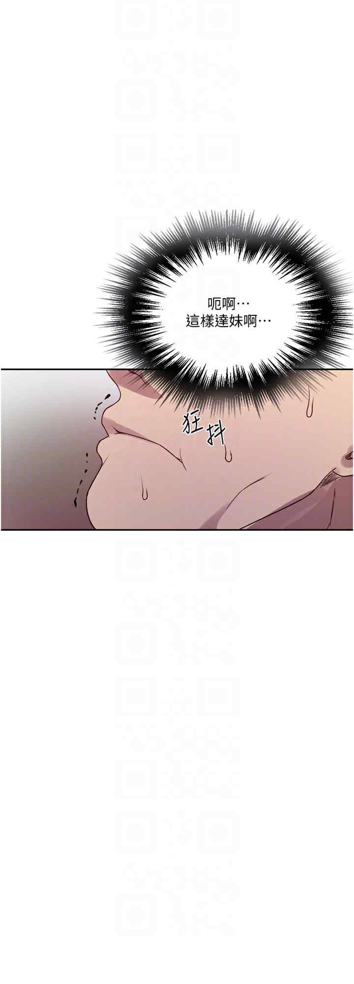 秘密教学