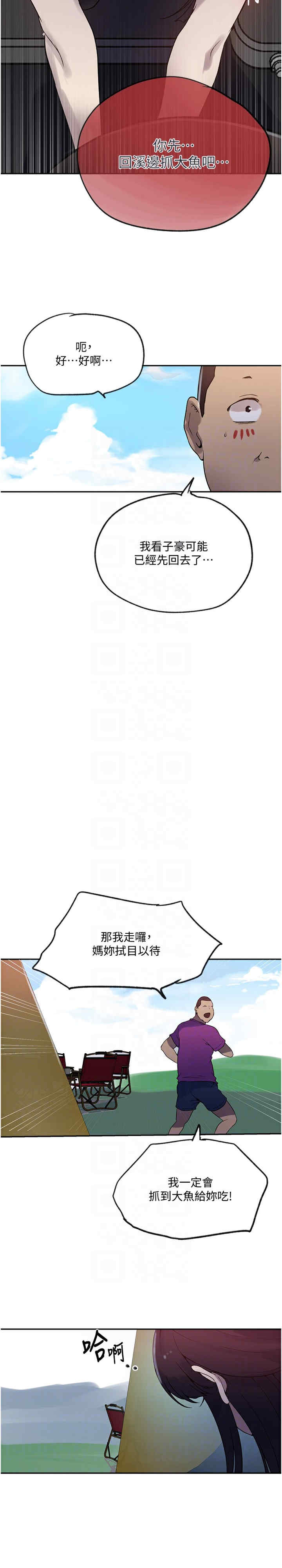 秘密教学