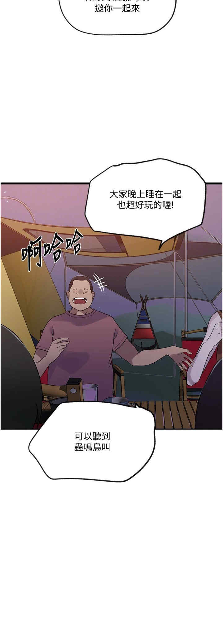 秘密教学