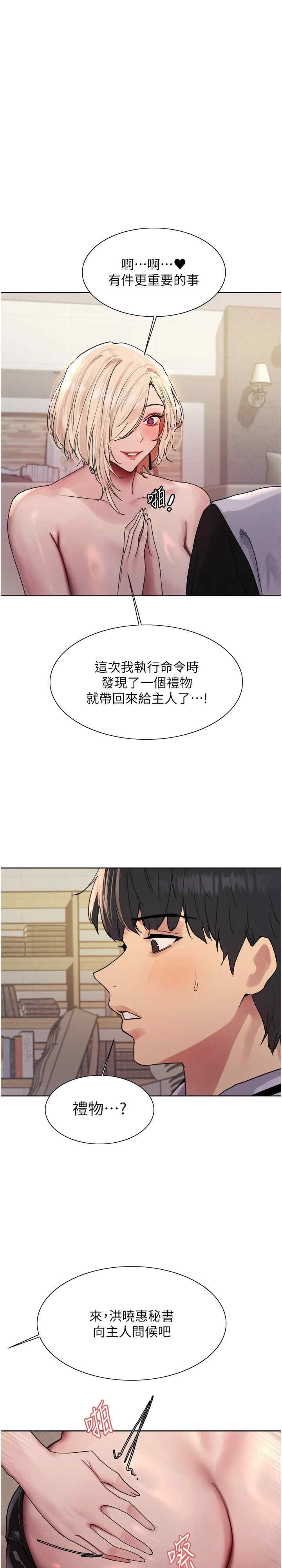 色轮眼