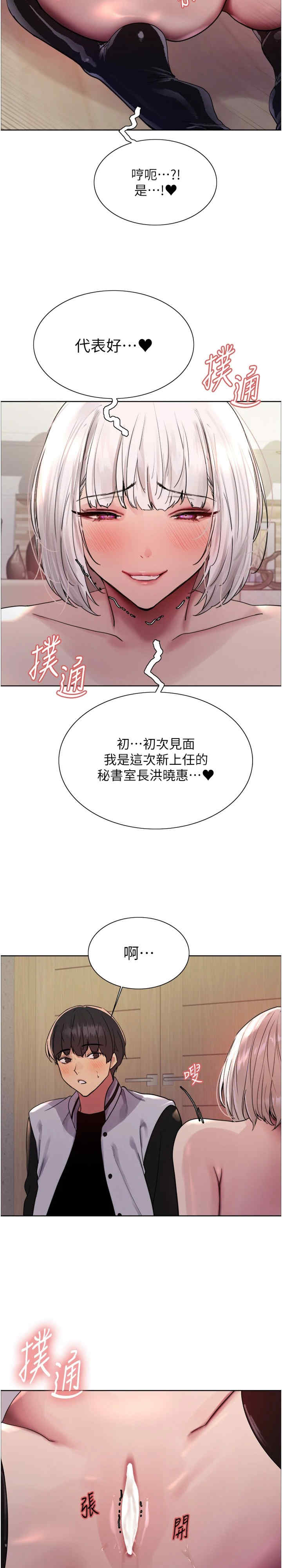 色轮眼