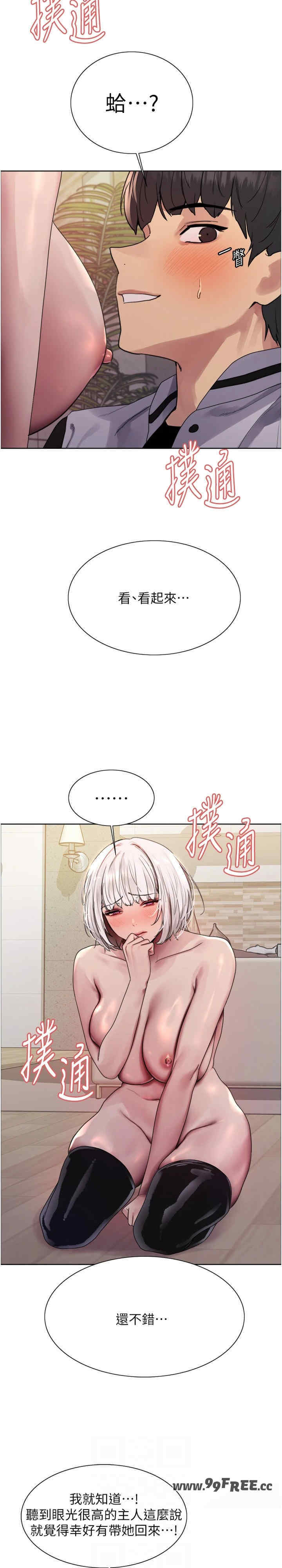 色轮眼