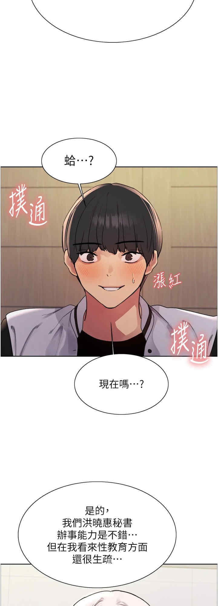 色轮眼