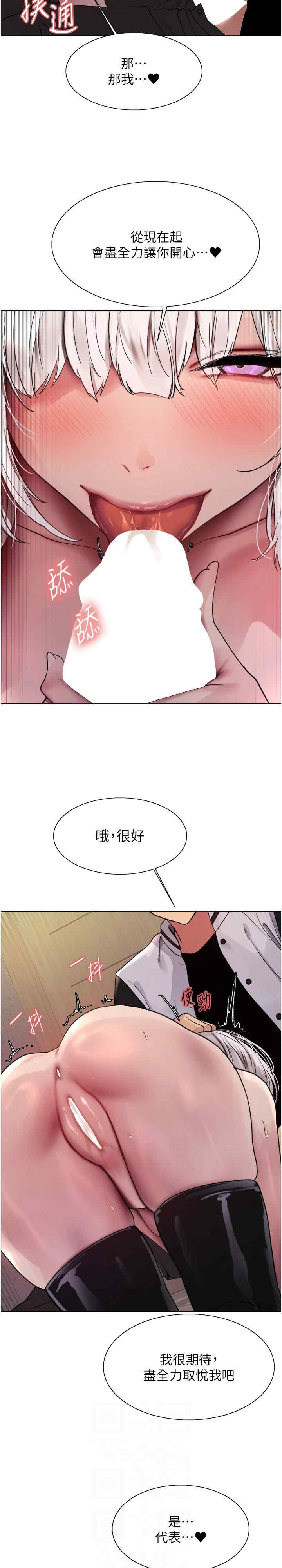 色轮眼