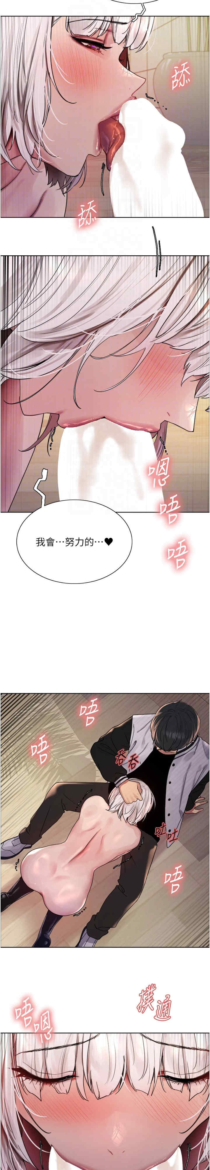 色轮眼